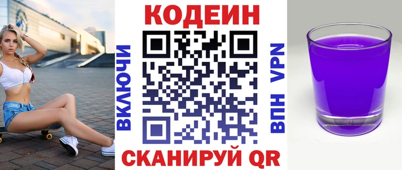 купить наркоту  мега зеркало  darknet формула  Катав-Ивановск  Codein напиток Lean (лин) 