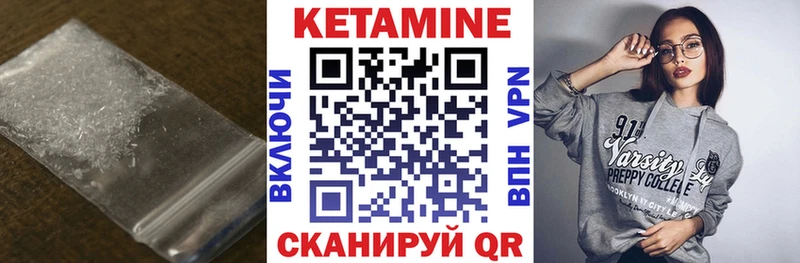 Кетамин ketamine  Катав-Ивановск 