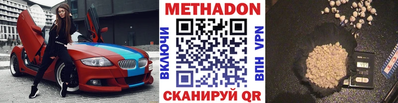 купить   Катав-Ивановск  Метадон мёд 